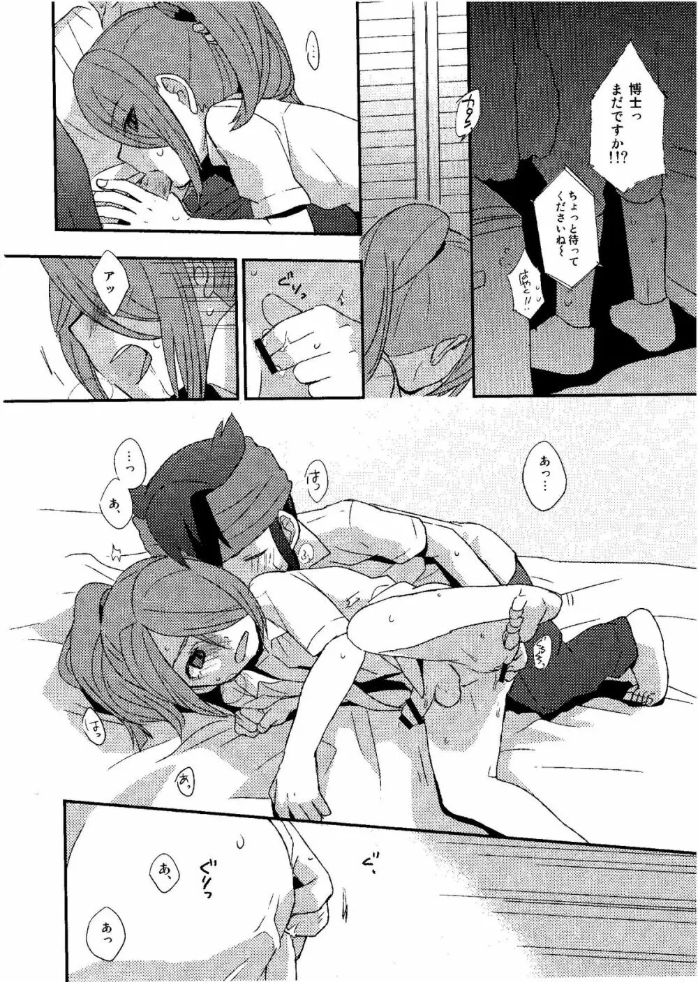 Kirigakure Takaya (Aniki Otokodou) - ×××× Yarouze! (Inazuma Eleven) - page70