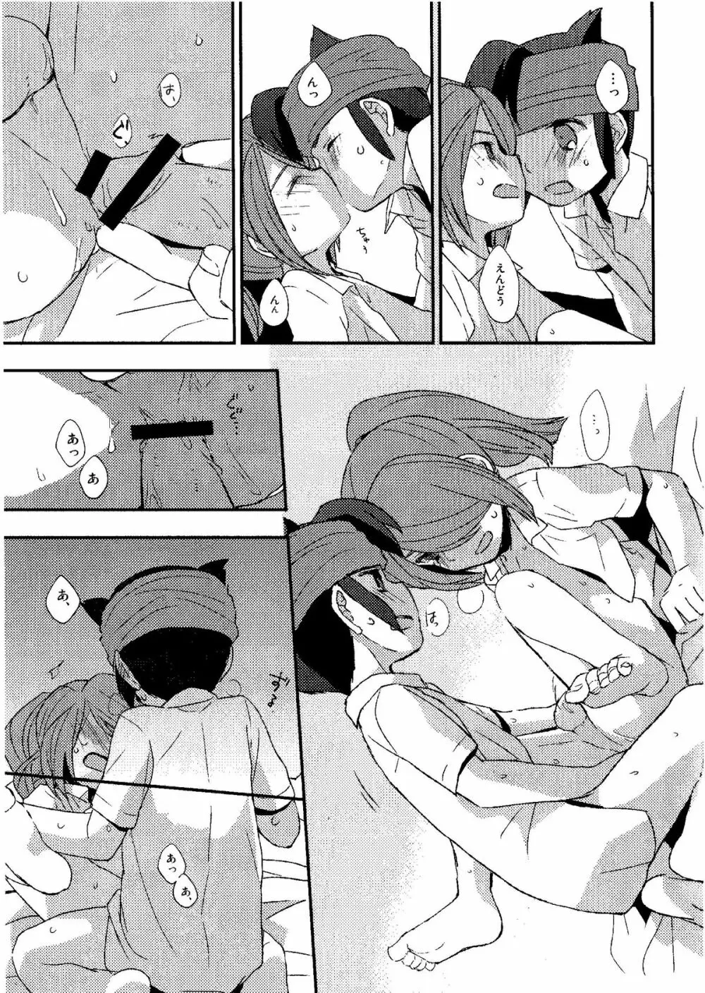 Kirigakure Takaya (Aniki Otokodou) - ×××× Yarouze! (Inazuma Eleven) - page71