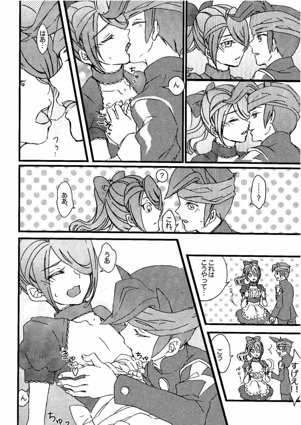 Kirigakure Takaya (Aniki Otokodou) - ×××× Yarouze! (Inazuma Eleven) - page94