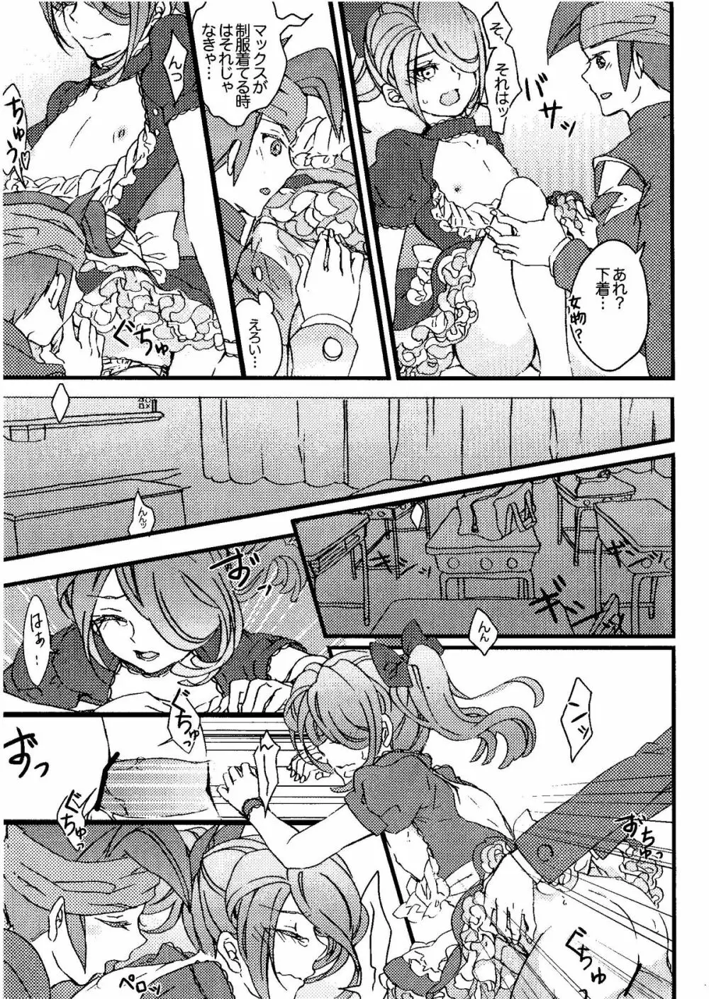 Kirigakure Takaya (Aniki Otokodou) - ×××× Yarouze! (Inazuma Eleven) - page95