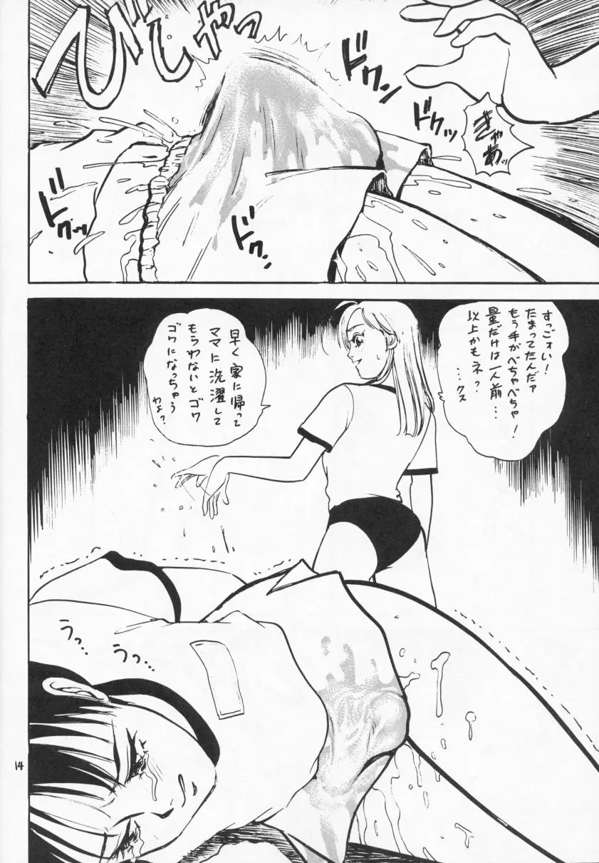 THE 体育倉庫の女 Neuroleptica HARD QUALITY SERIES - page15