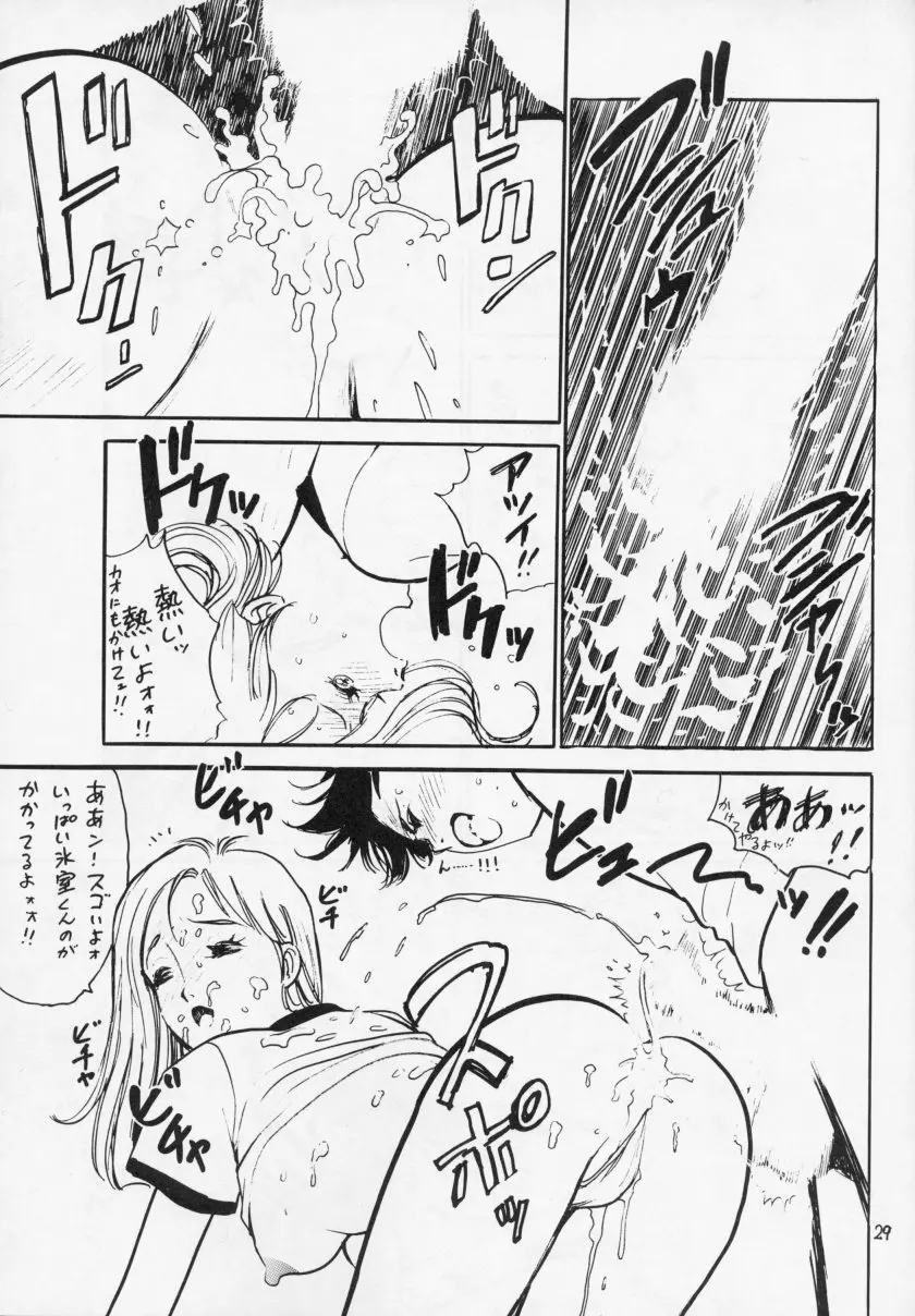 THE 体育倉庫の女 Neuroleptica HARD QUALITY SERIES - page30