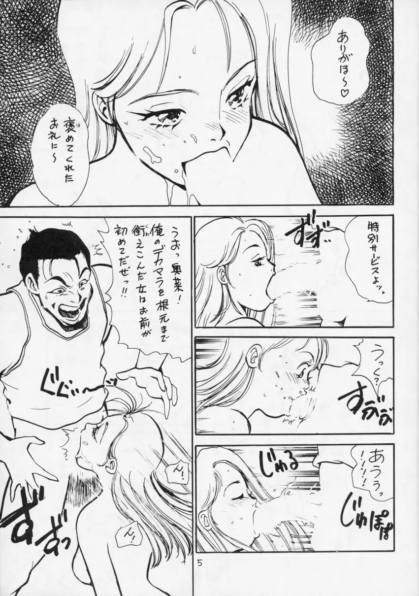 THE 体育倉庫の女 Neuroleptica HARD QUALITY SERIES - page6