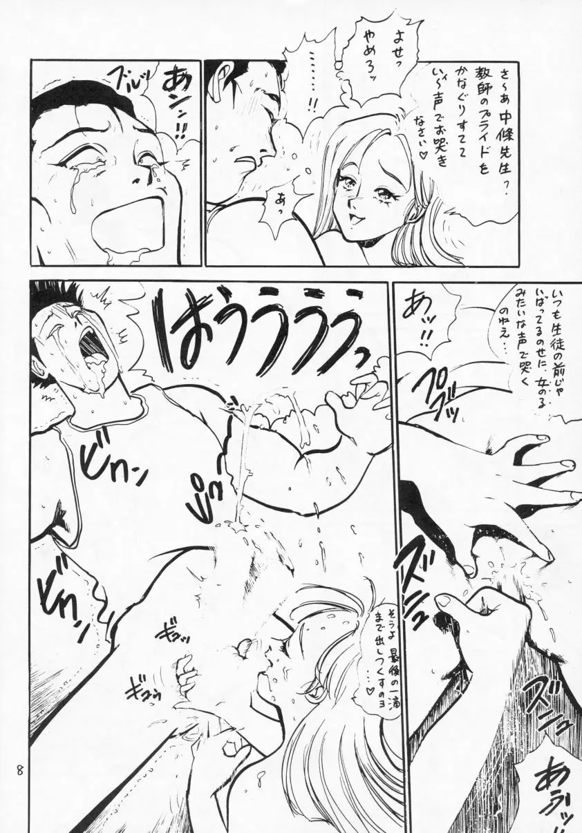 THE 体育倉庫の女 Neuroleptica HARD QUALITY SERIES - page9