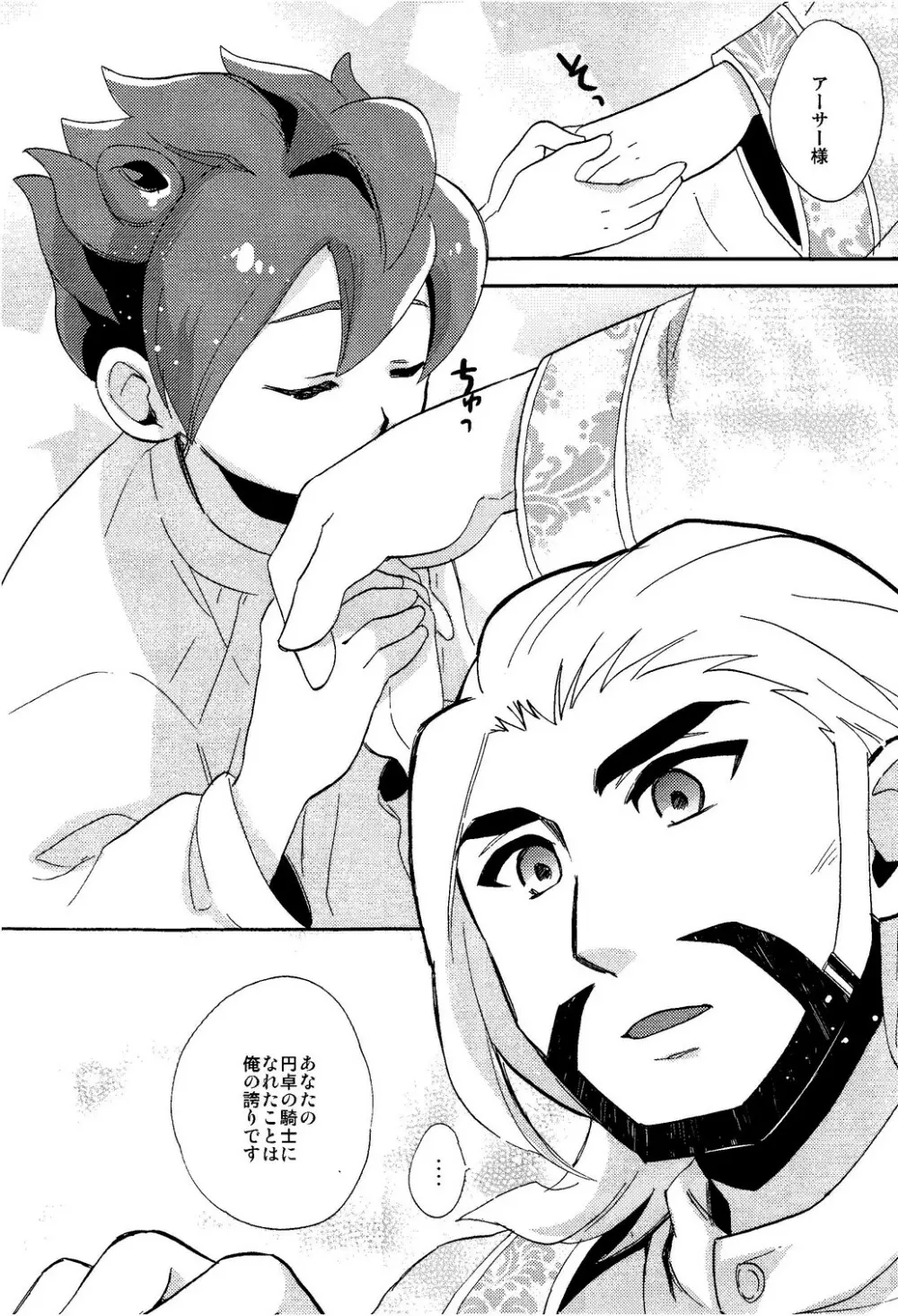 - Library De Koi o Shite - page35