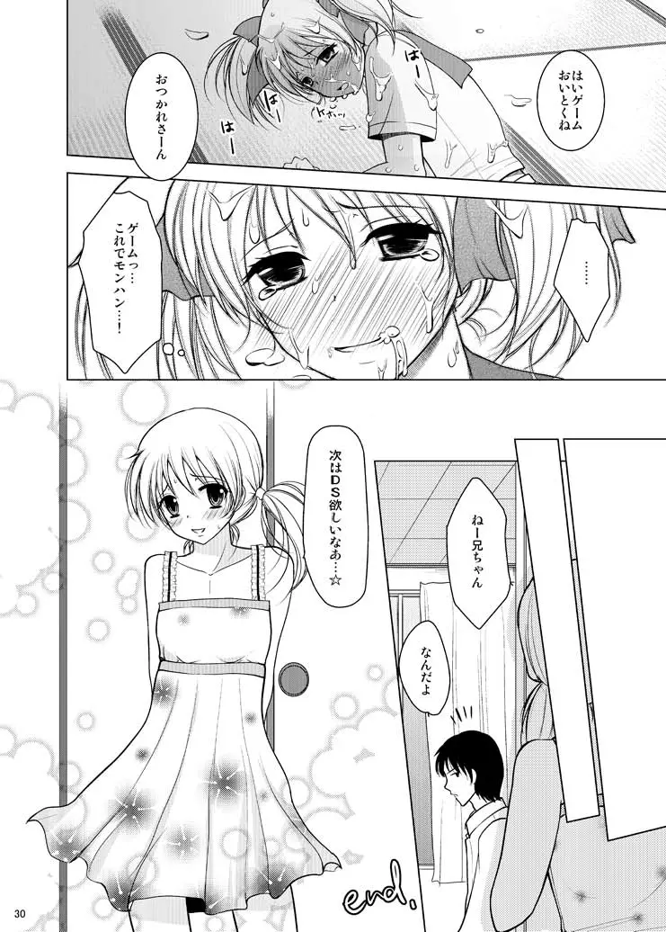 魔法少女系少年総集編+パパは女装したボクが好きみたい - page29