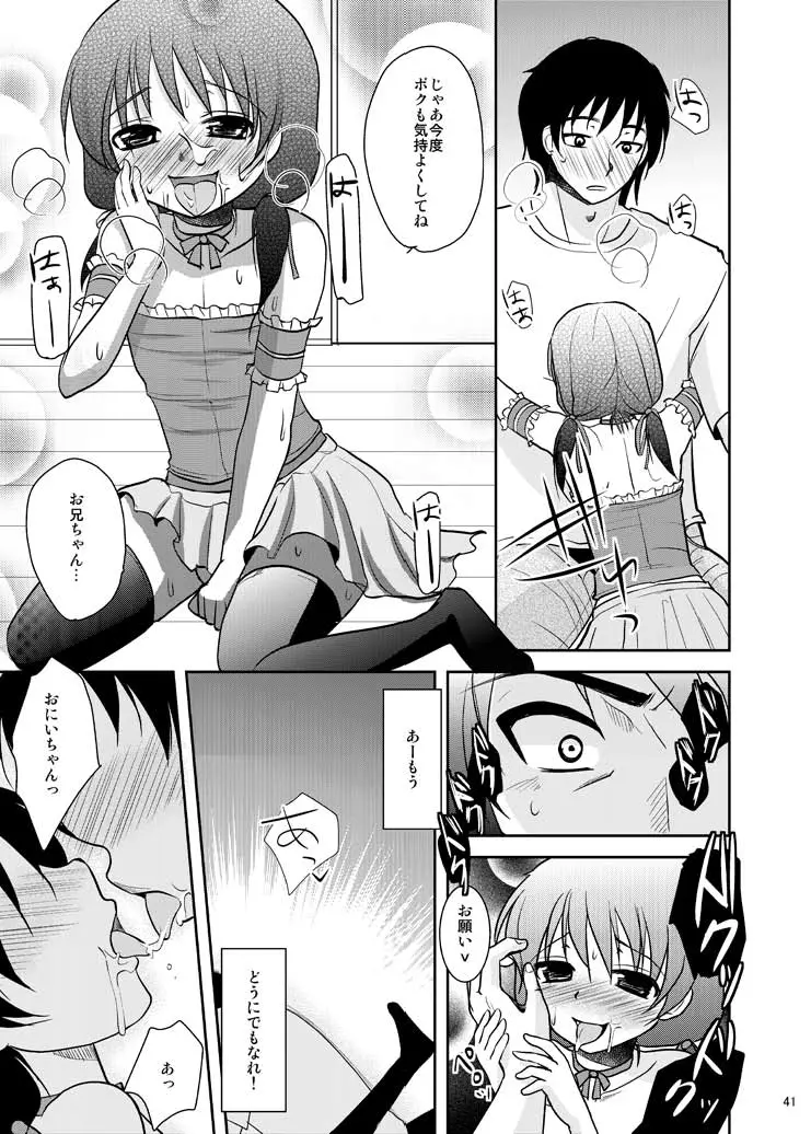 魔法少女系少年総集編+パパは女装したボクが好きみたい - page40