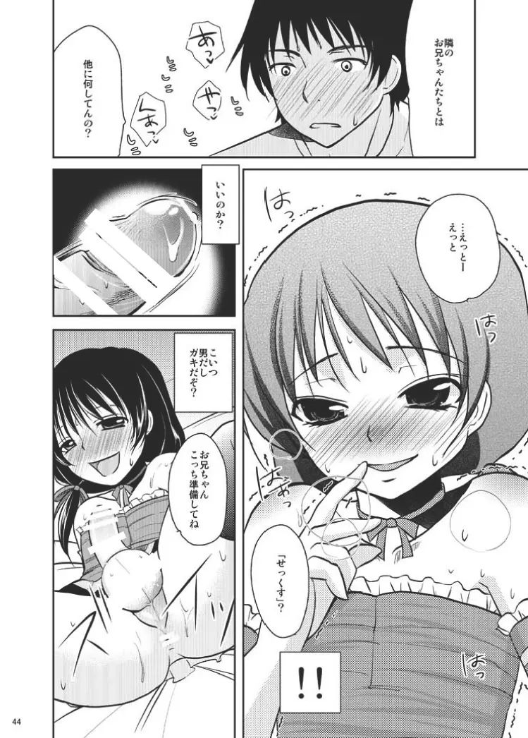 魔法少女系少年総集編+パパは女装したボクが好きみたい - page43