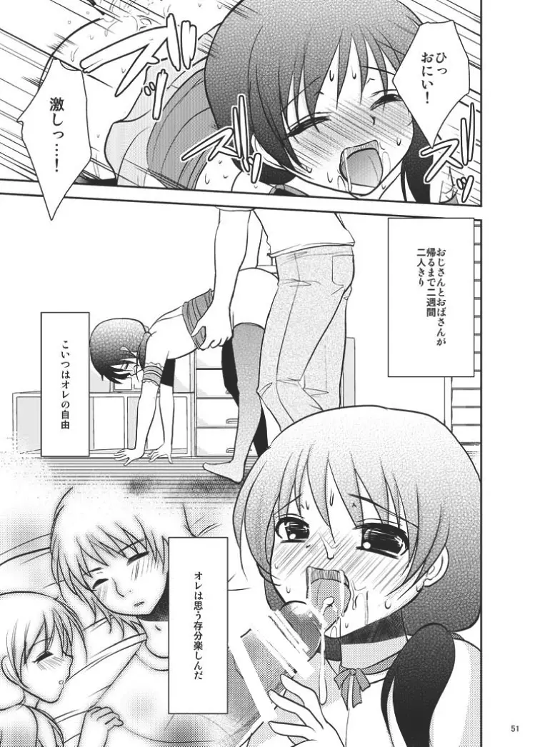 魔法少女系少年総集編+パパは女装したボクが好きみたい - page50