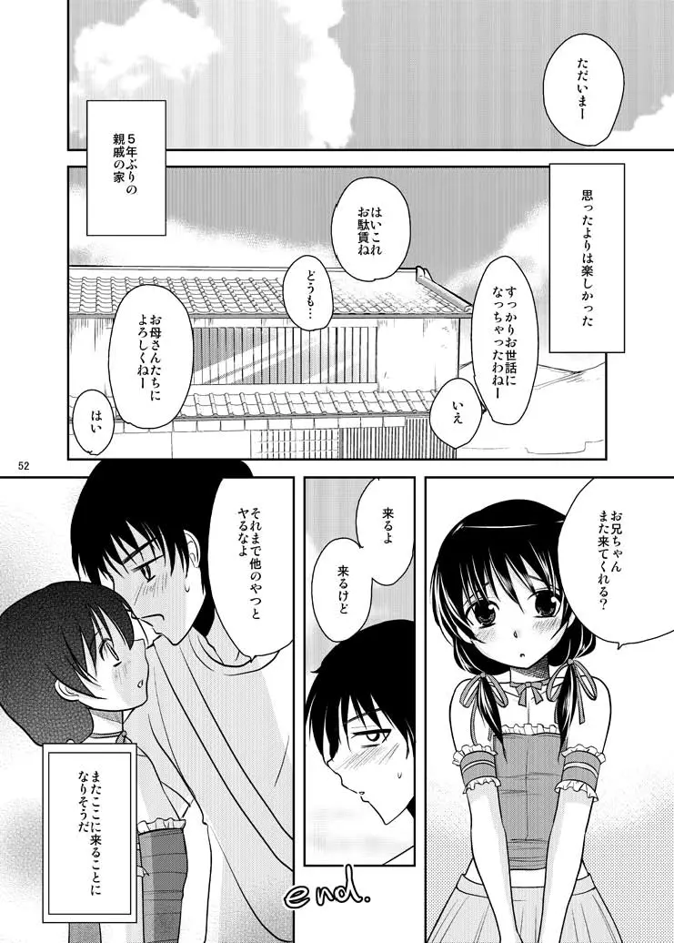 魔法少女系少年総集編+パパは女装したボクが好きみたい - page51