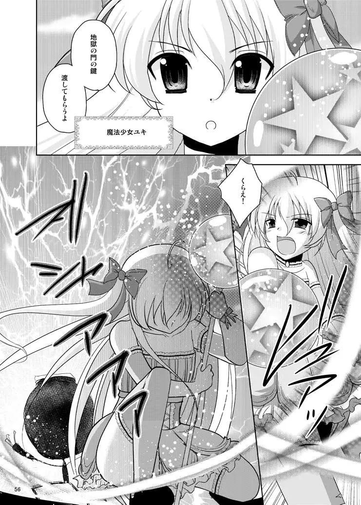 魔法少女系少年総集編+パパは女装したボクが好きみたい - page55