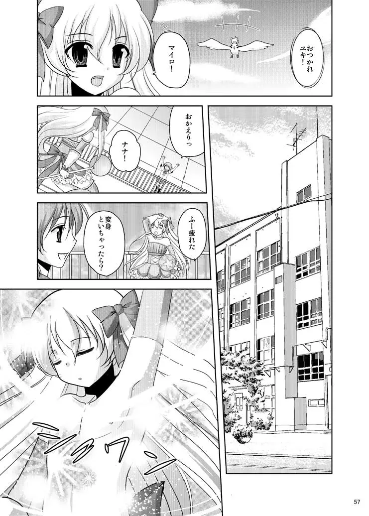 魔法少女系少年総集編+パパは女装したボクが好きみたい - page56