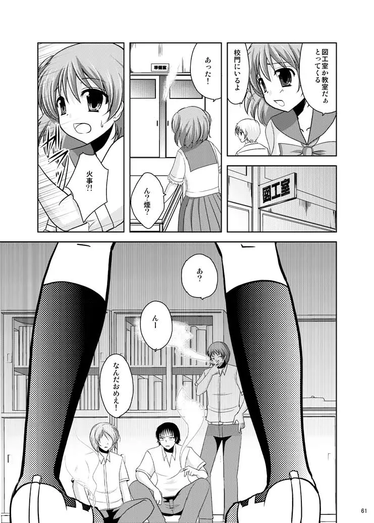 魔法少女系少年総集編+パパは女装したボクが好きみたい - page60