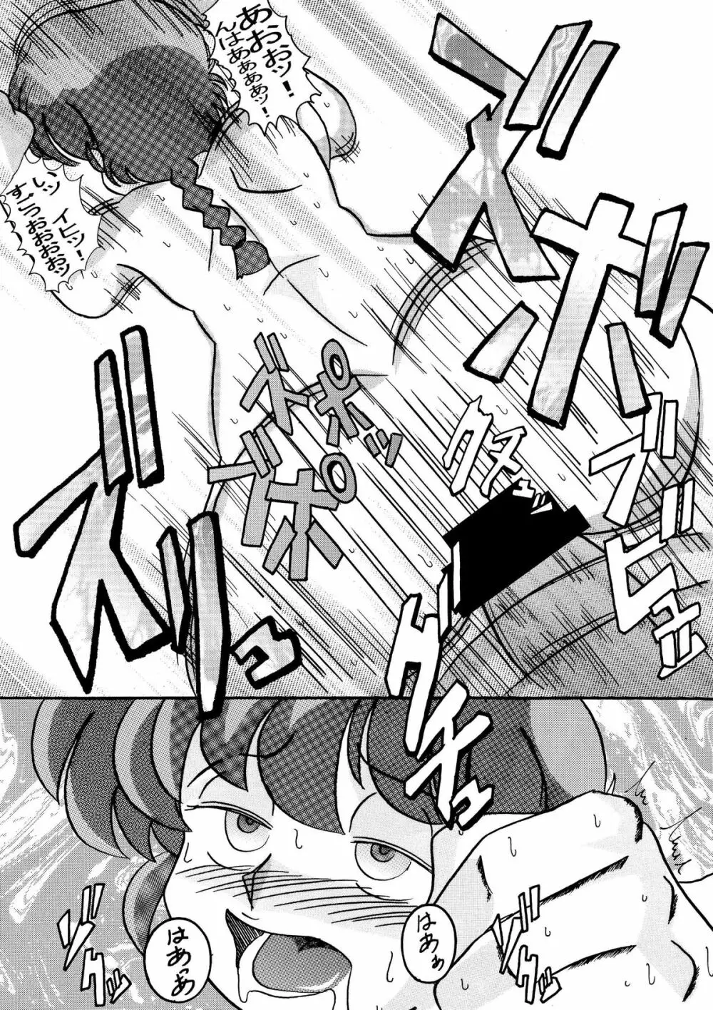 催眠SEX奴隷 -RANMA- - page15