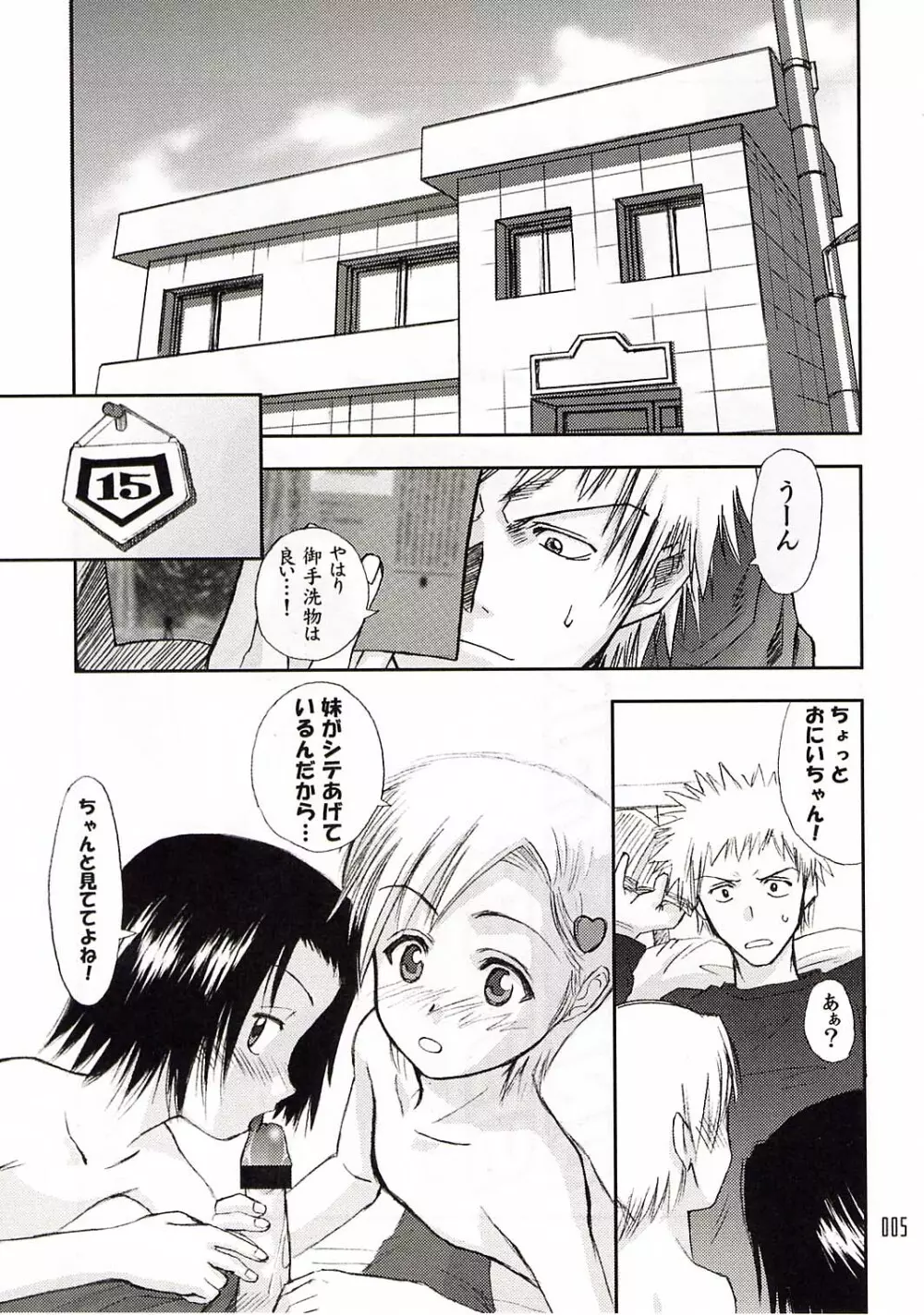 303e Vol.03: Bleach Edition - page4