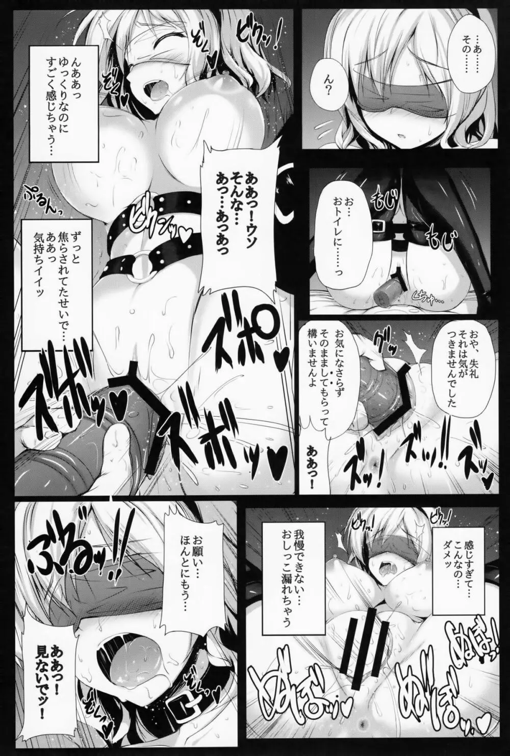 玲華お嬢様の調教生活 - page12