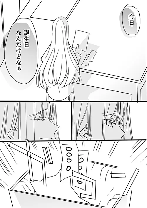 調教スクールライフ漫画☆S渡さんとM村くん　その１ - page18