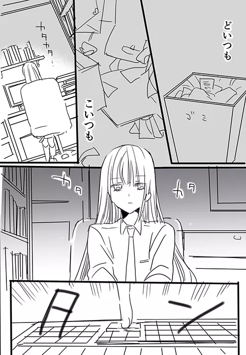 調教スクールライフ漫画☆S渡さんとM村くん　その１ - page19