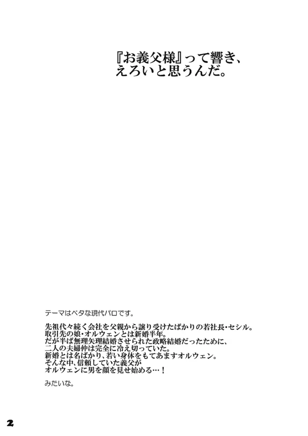 どたんばせとぎわ崖っぷち 26 - page2