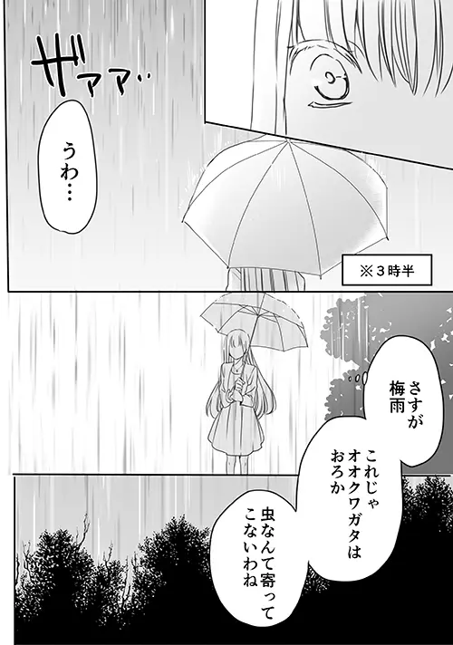 調教スクールライフ漫画☆S渡さんとM村くん　その３ - page27