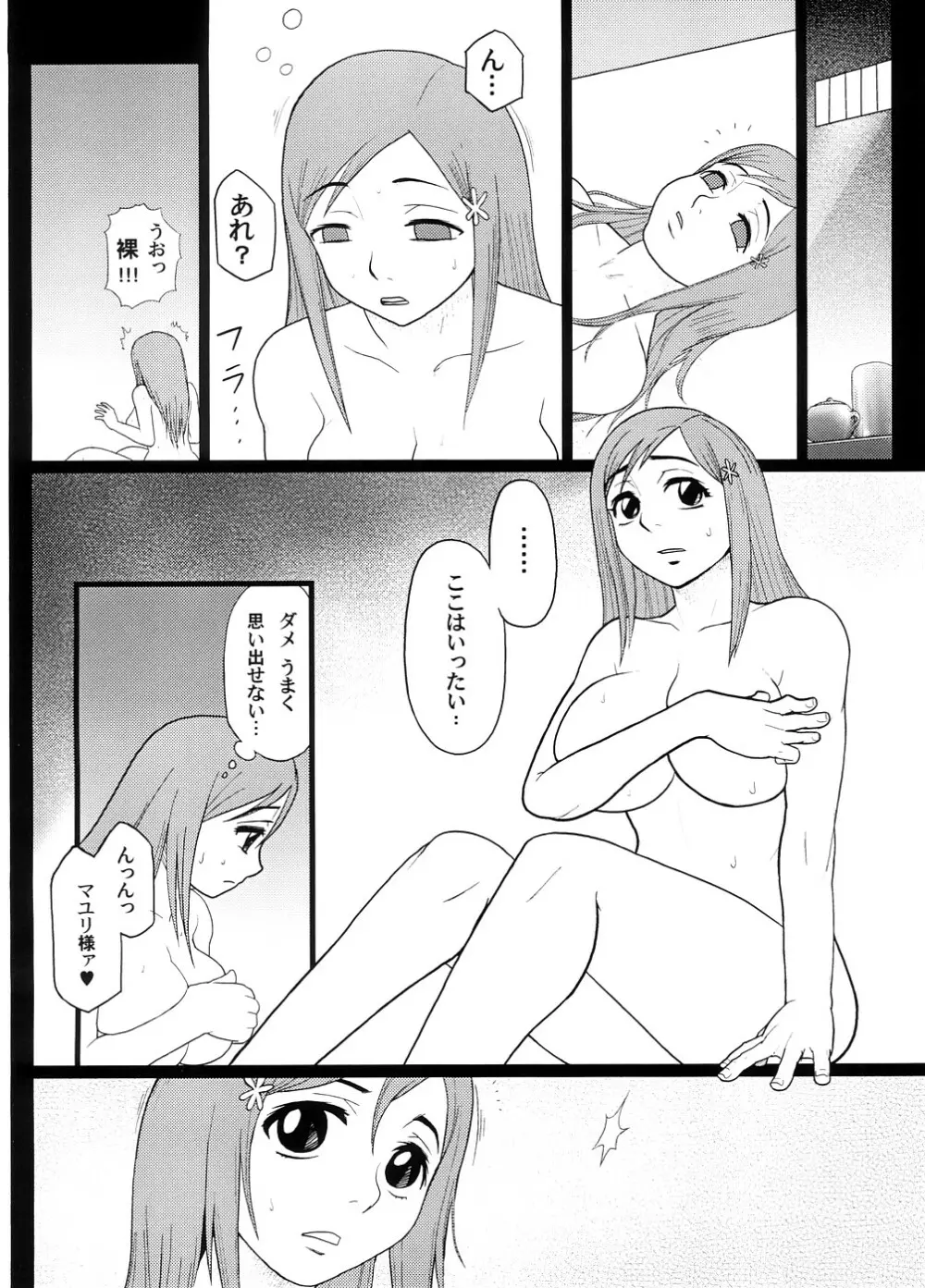 エロネム - page3