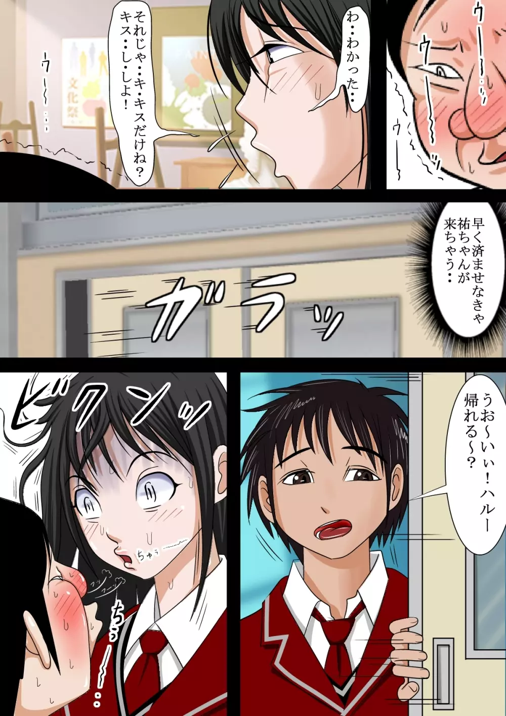 ああ、先輩のお肉、 やっぱ柔らかいっす Vol.2 - page19