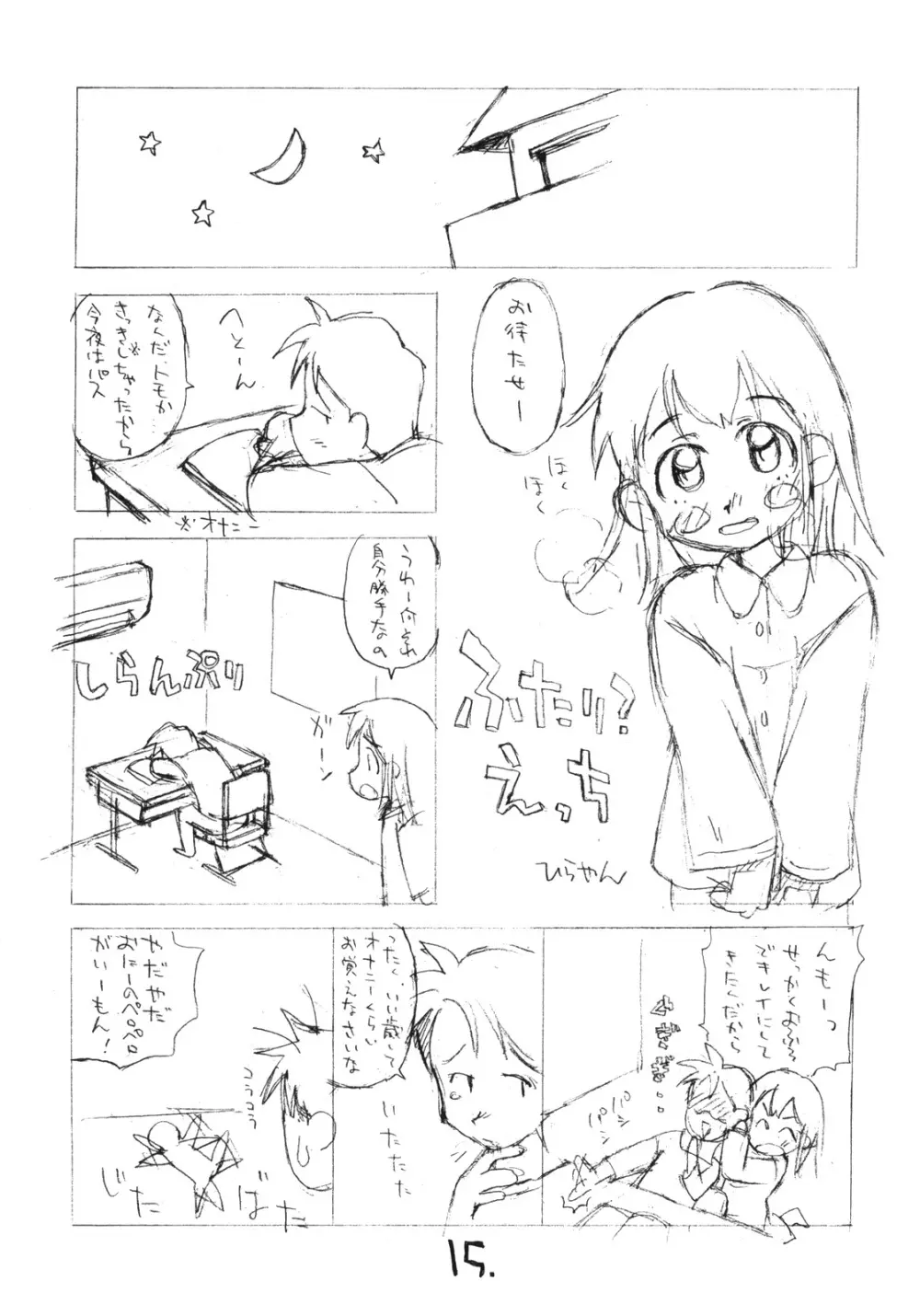 お子様ワンタッチ 2×2.5 - page14