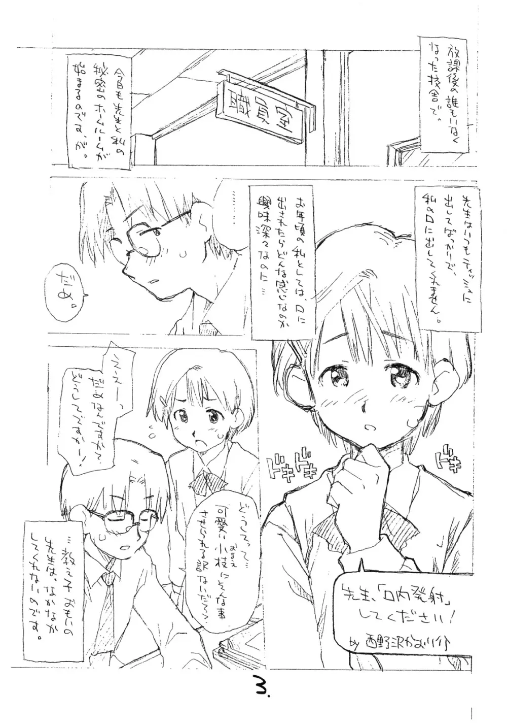 お子様ワンタッチ 2×2.5 - page2