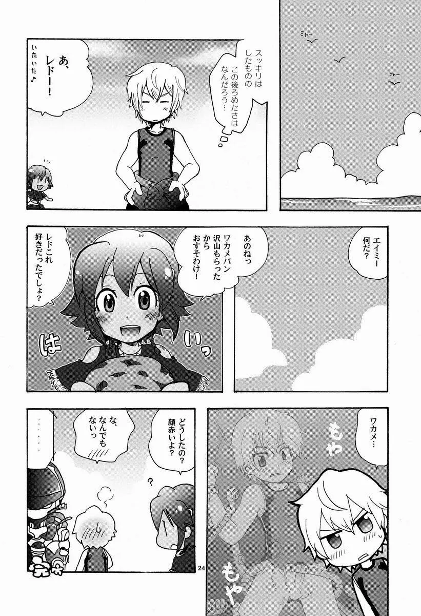 Aji Suta - Kibou no Uchuu no - page23