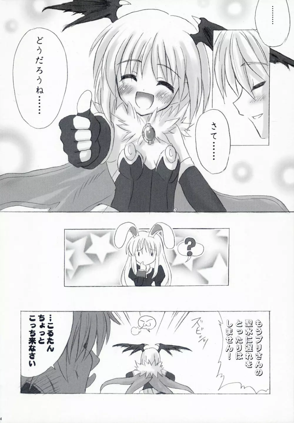 Loli Pop Potion - page23