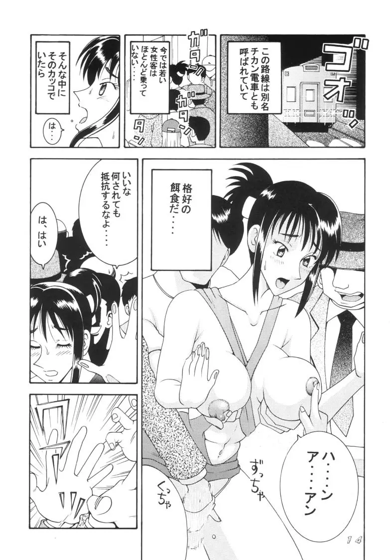 こち亀ダイナマイト 2002 Summer 13 - page14