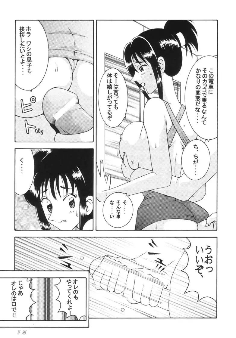 こち亀ダイナマイト 2002 Summer 13 - page15