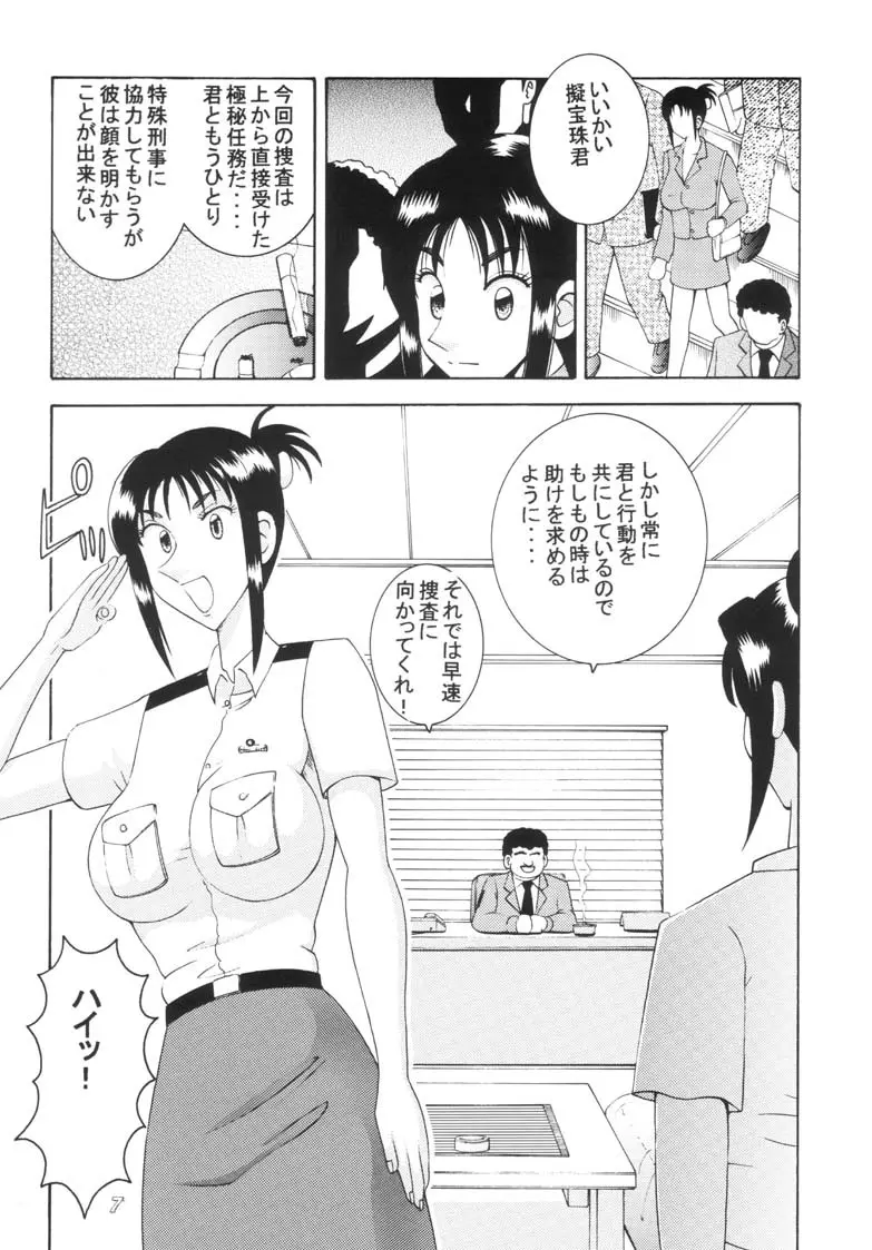 こち亀ダイナマイト 2002 Summer 13 - page7