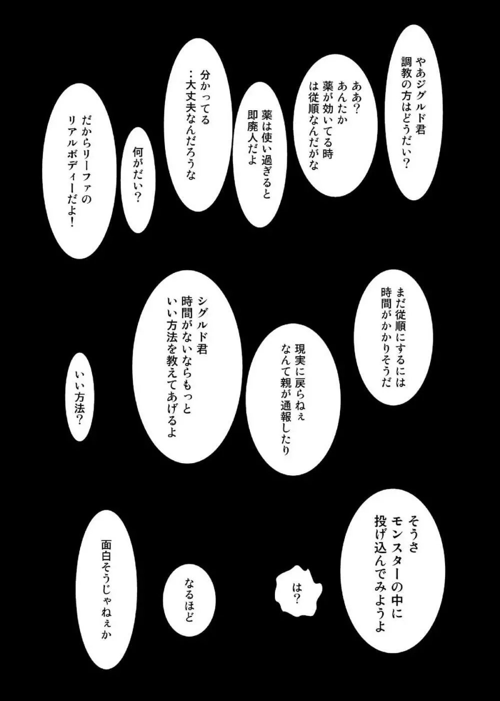 敗北ヒロイン R - page30