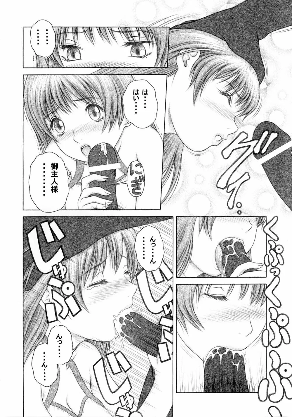 水着でムニュ!! - page5