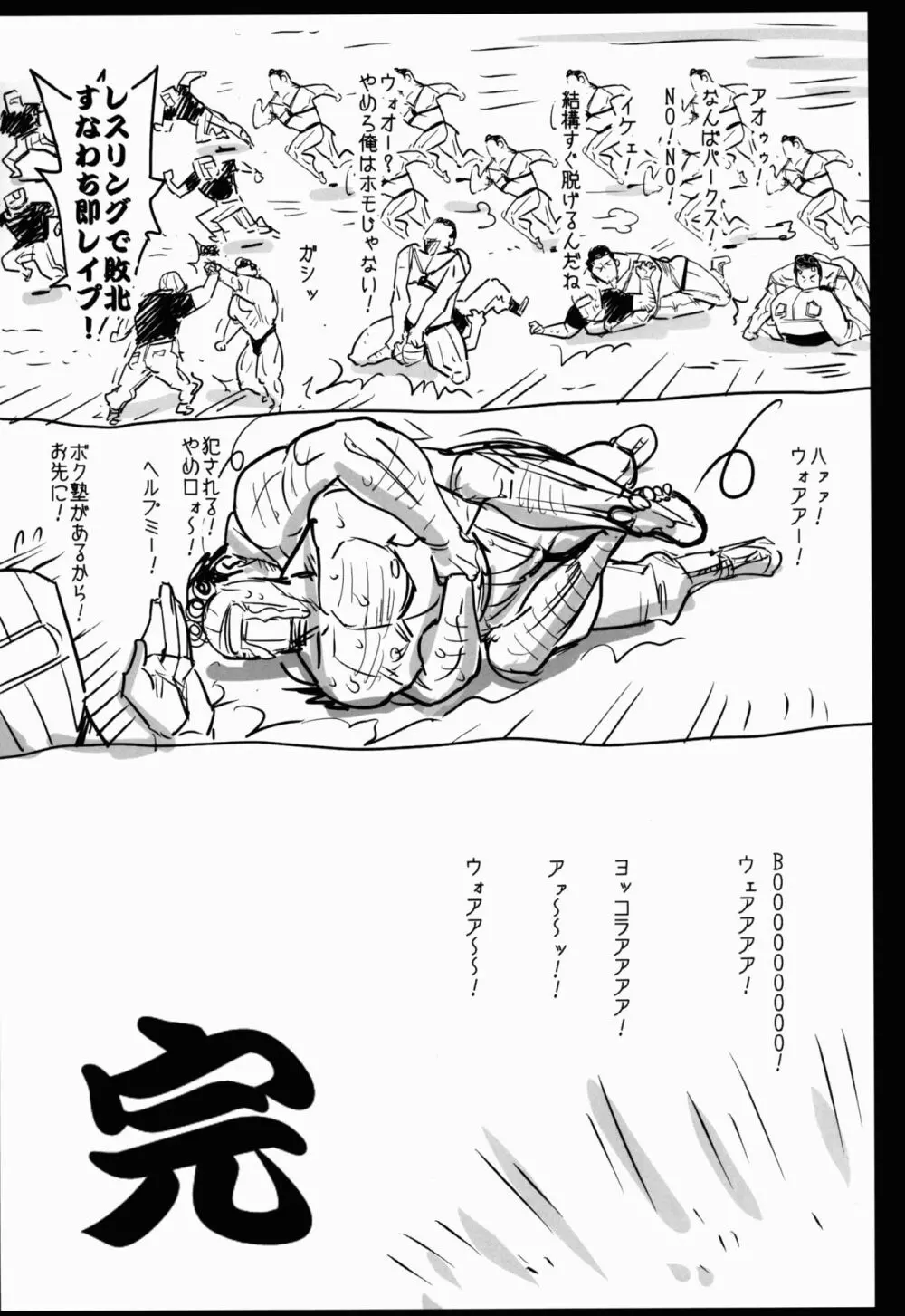 聖ヘレナ学園 3 ～テロリストに占拠された女学園でレイプ祭り!～ - page40