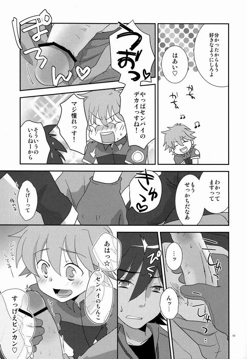 つゆダク!アルカディア - page10