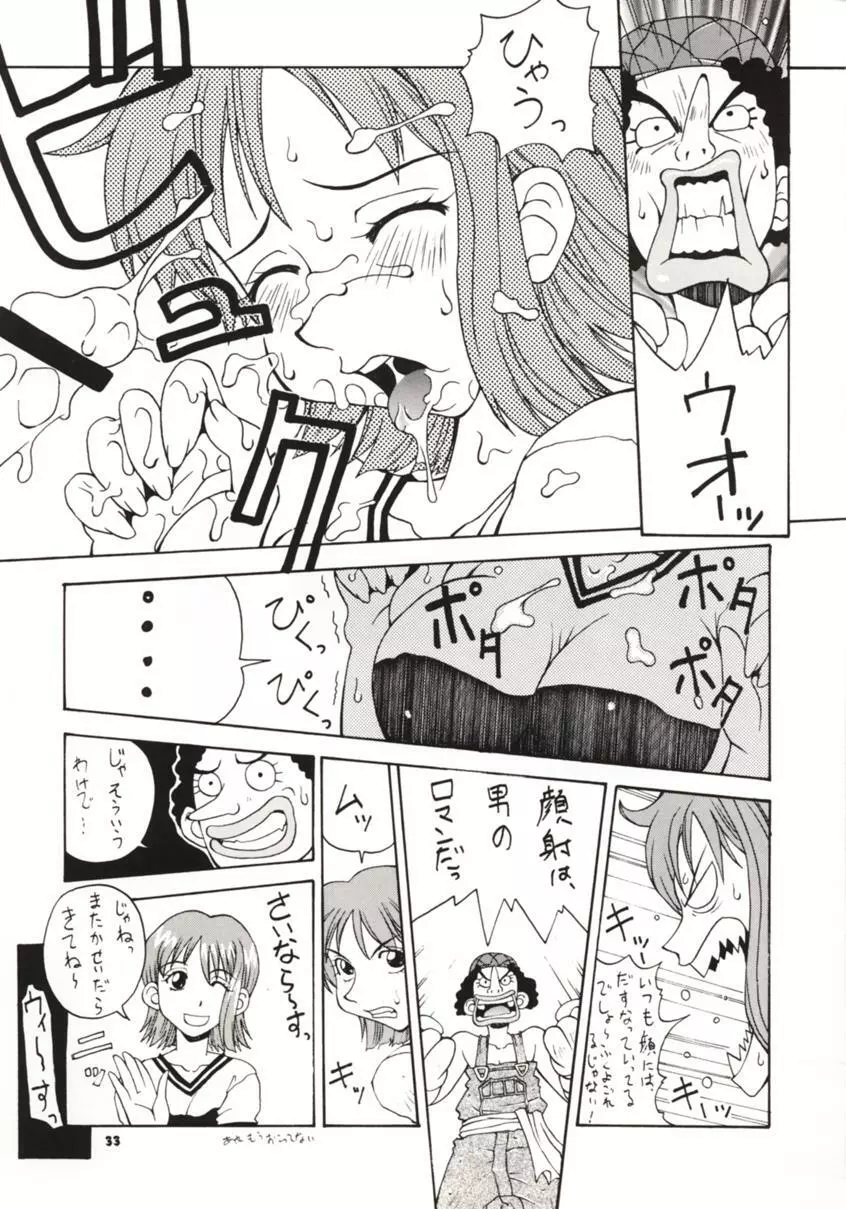 娘々NAMI HEY! - page32