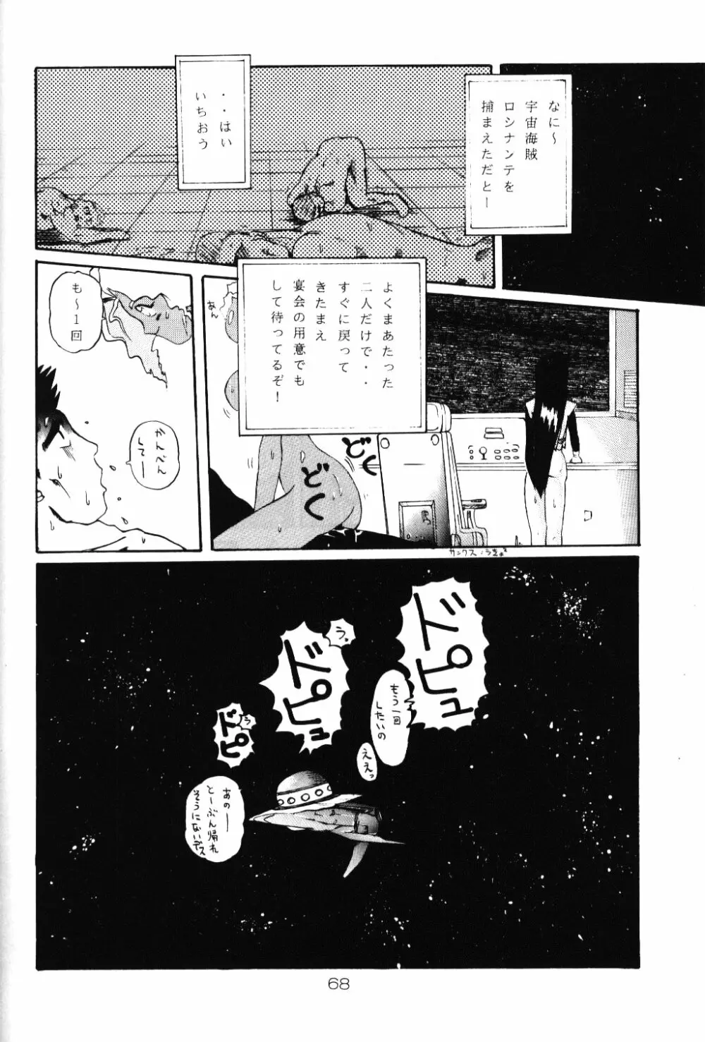 淡紅の宝珠 - page67