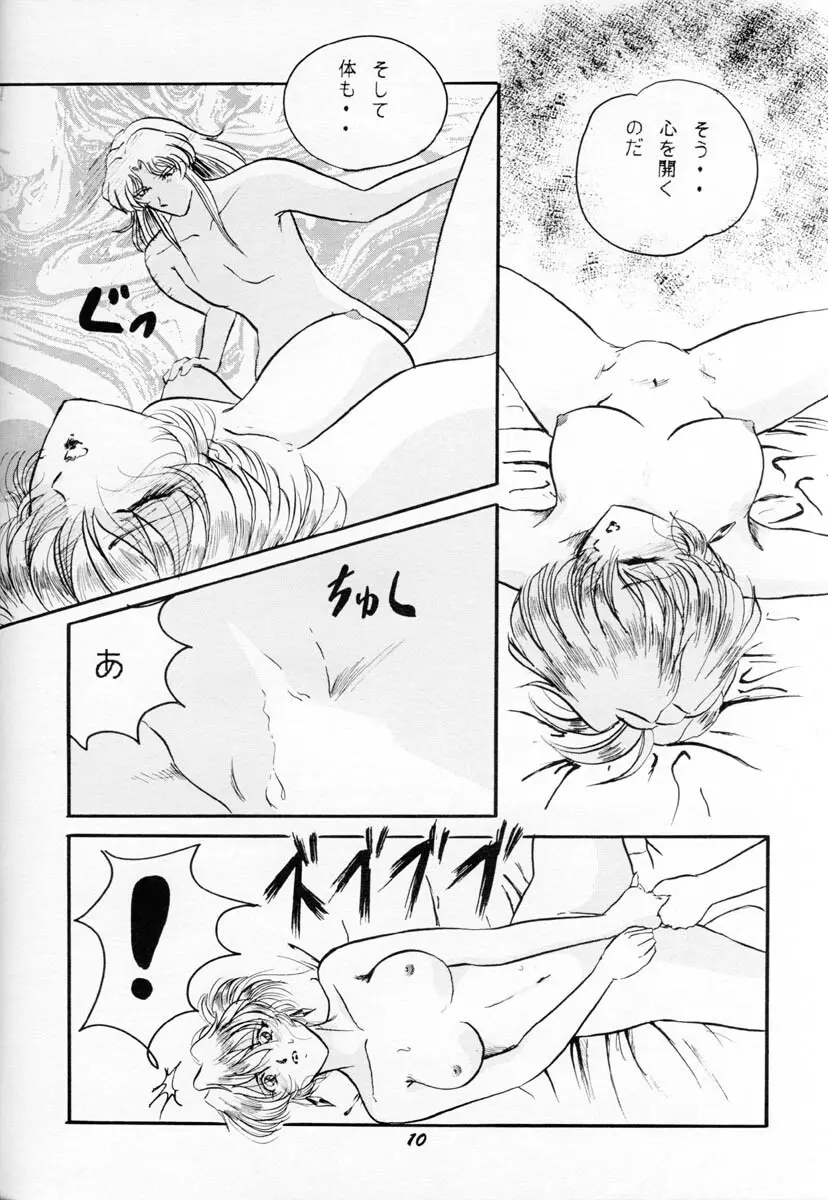 HO・HE・TO 16 - page9