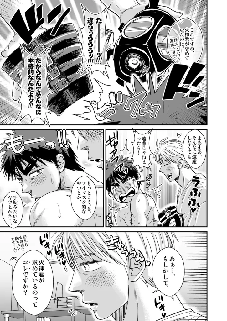 パーフェクトセックス! - Taiga - page6