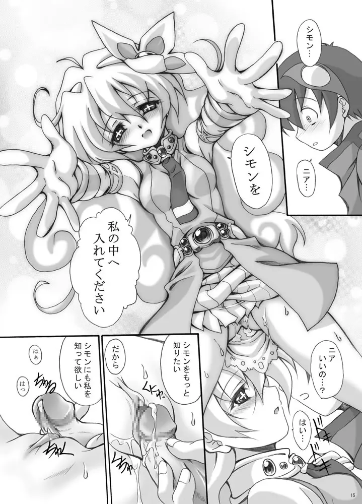 シモン、お願いがあります。 - page14