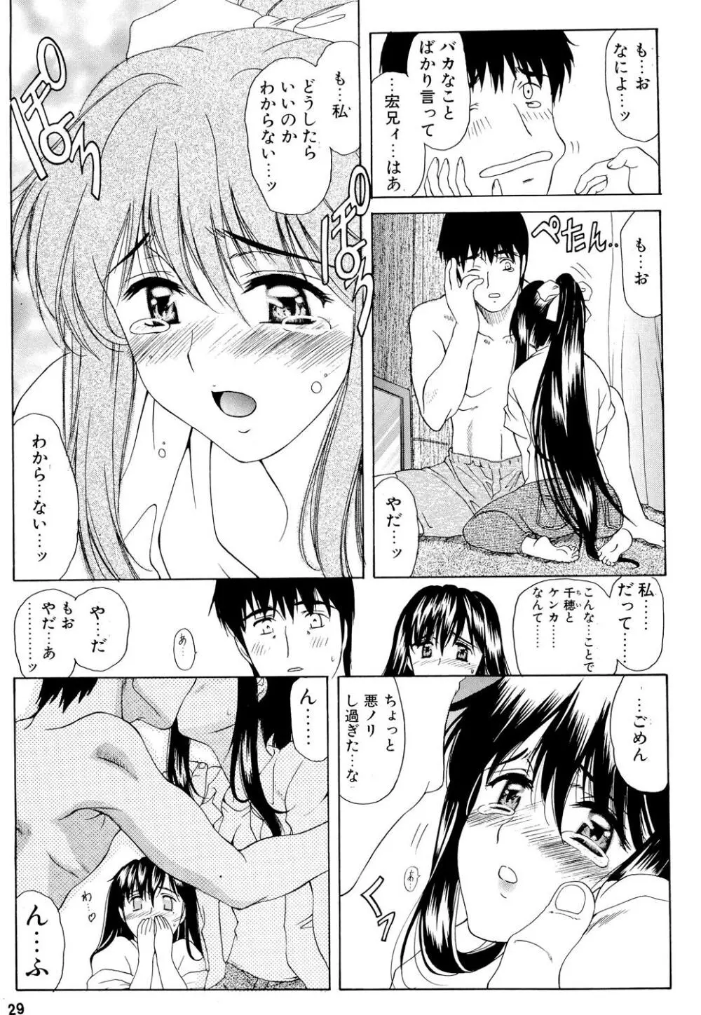 GeminiDrive じぇみにドライブ - page28