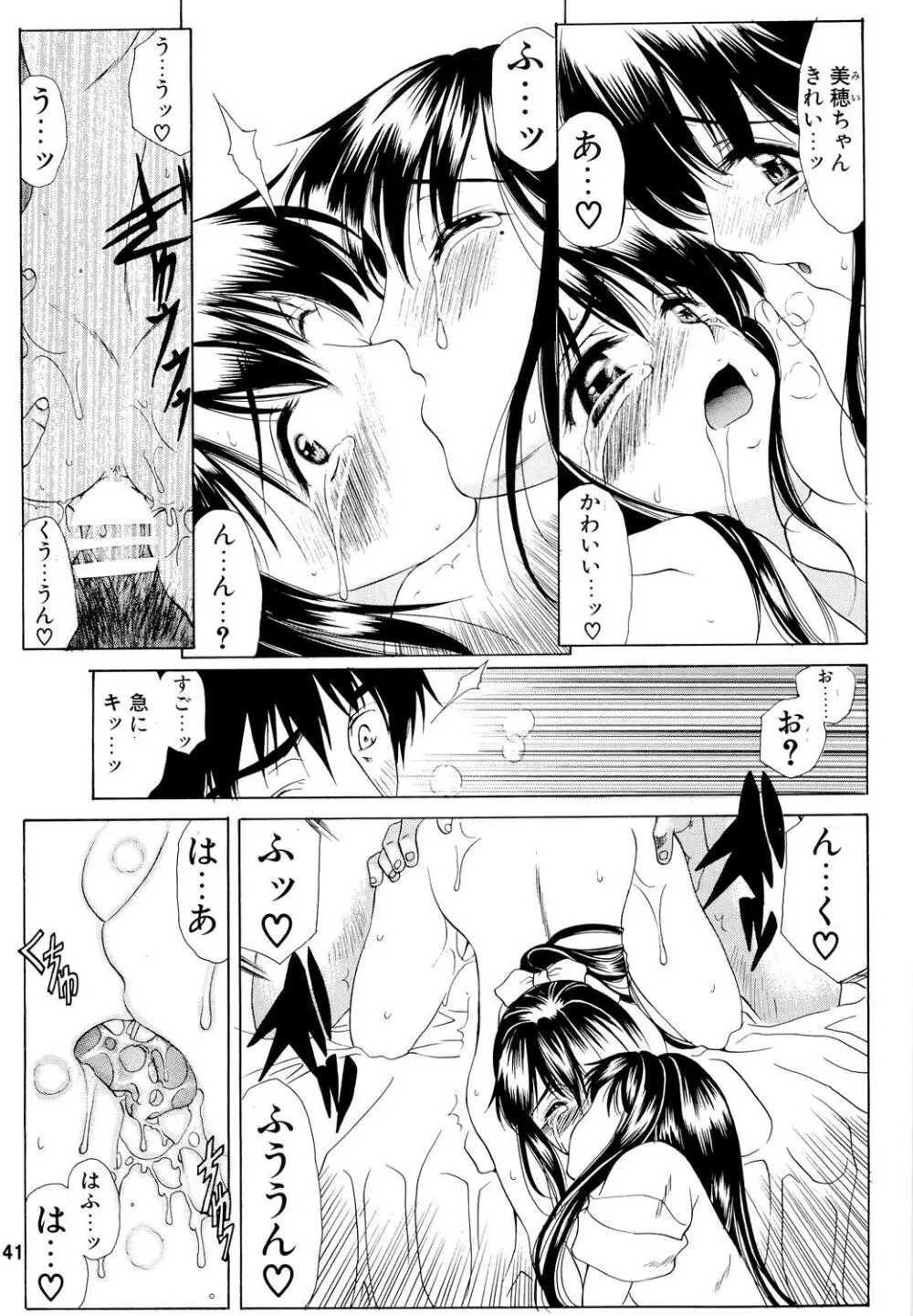 GeminiDrive じぇみにドライブ - page40