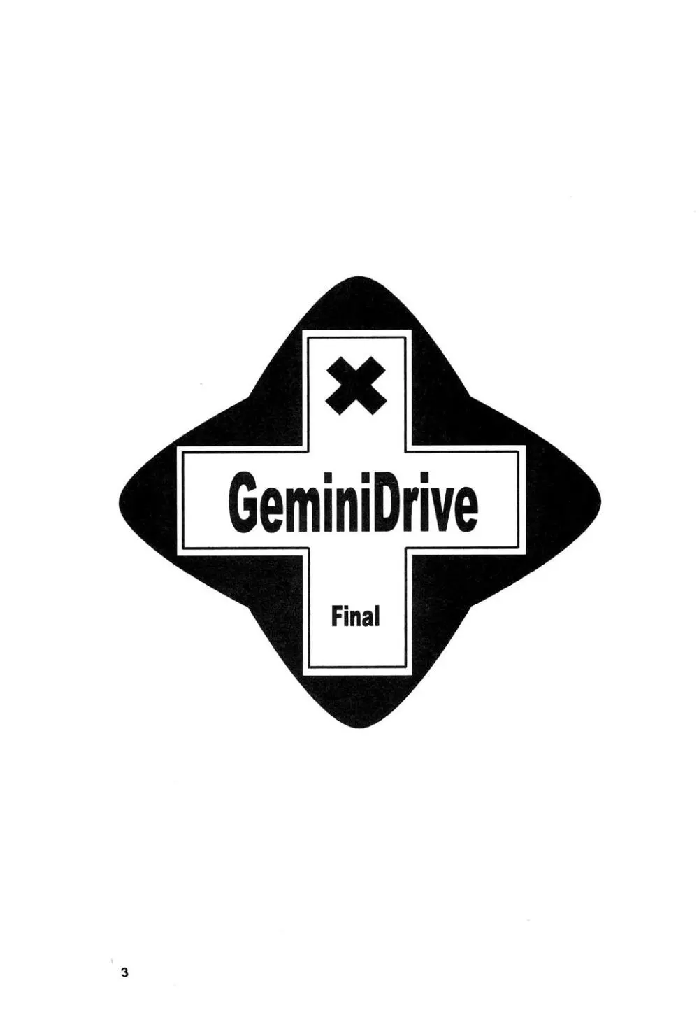 GeminiDrive じぇみにドライブ Final - page2