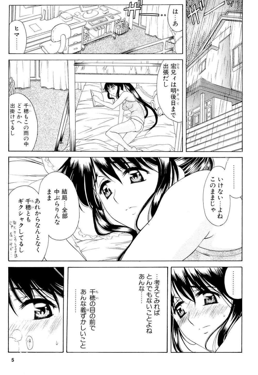 GeminiDrive じぇみにドライブ Final - page4