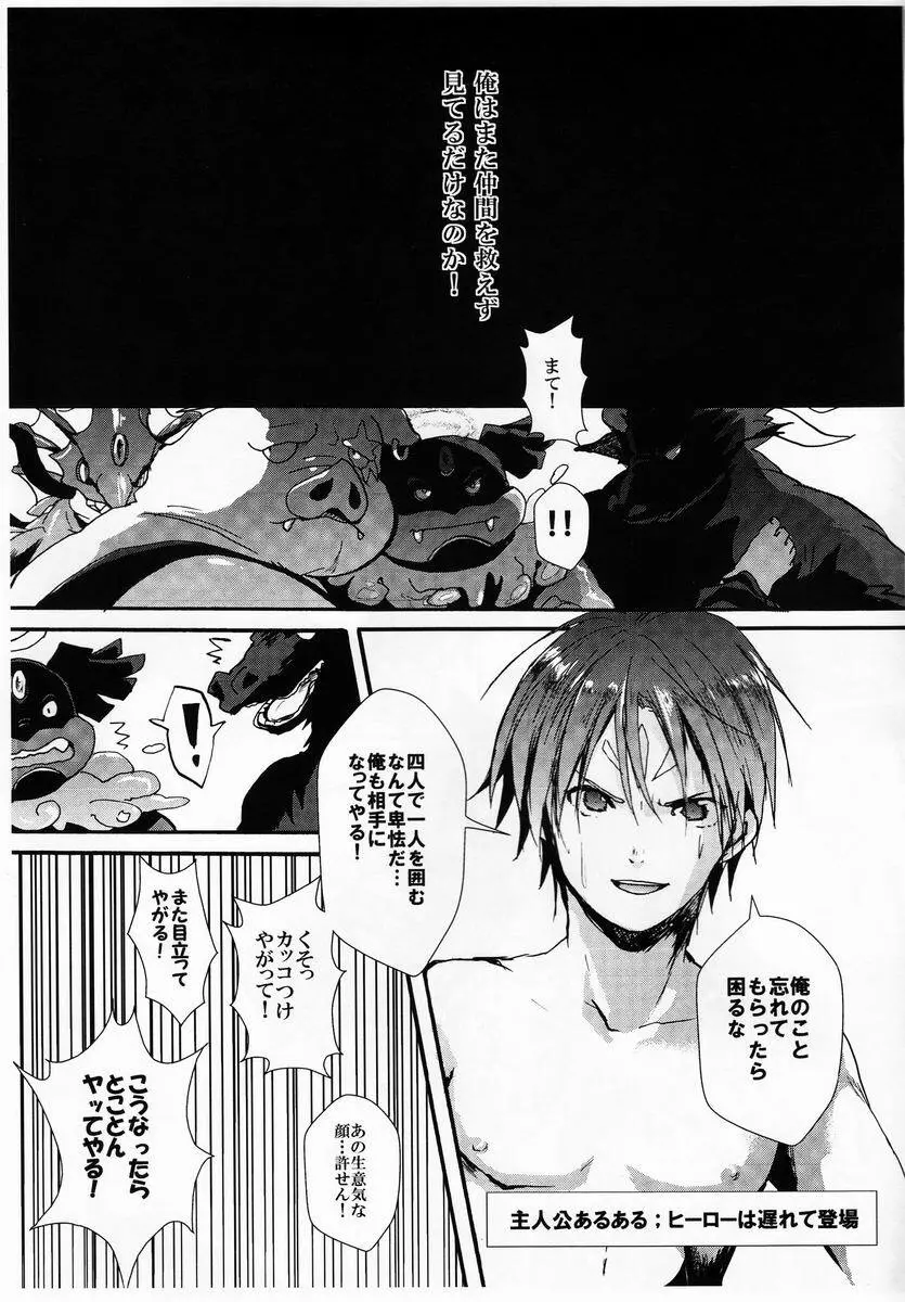 Senri (Yabu Michi) - Oyako de Shujinkou Nante Zurui to Omoimasu (Shinrabanshou) - page14