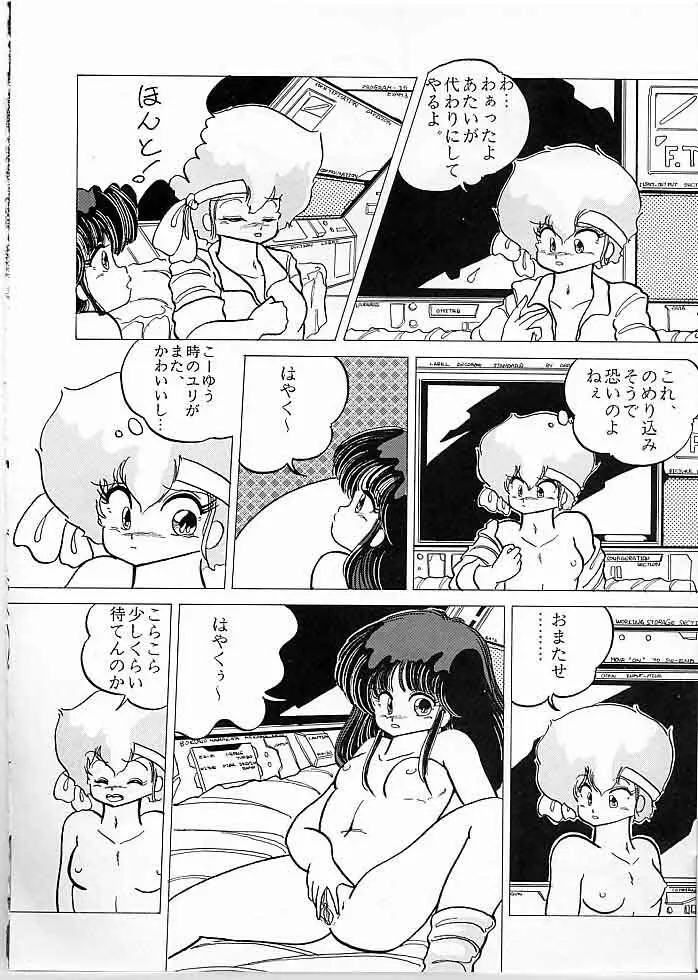 X DIGITAL クロスディジタル DIRTY PAIR SPECIAL Ver.1.0 - page35