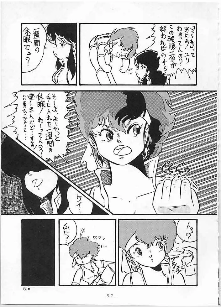 X DIGITAL クロスディジタル DIRTY PAIR SPECIAL Ver.1.0 - page56