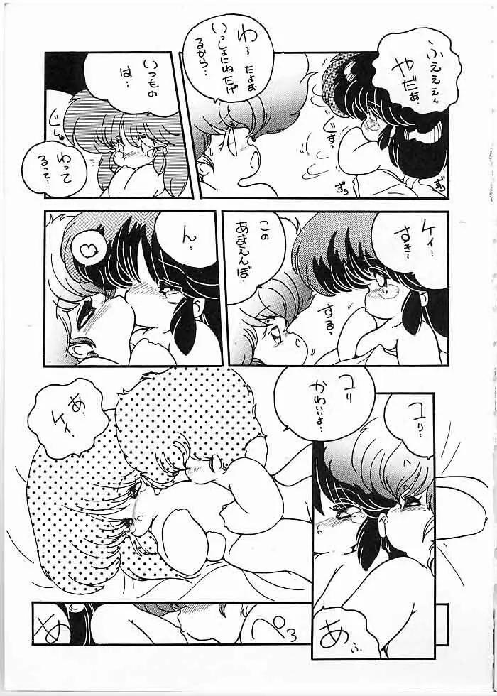 X DIGITAL クロスディジタル DIRTY PAIR SPECIAL Ver.1.0 - page6